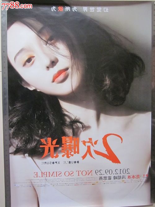 哪里能办假建设银行存款单